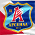 Арсенал Киев